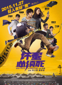 大学酒派对